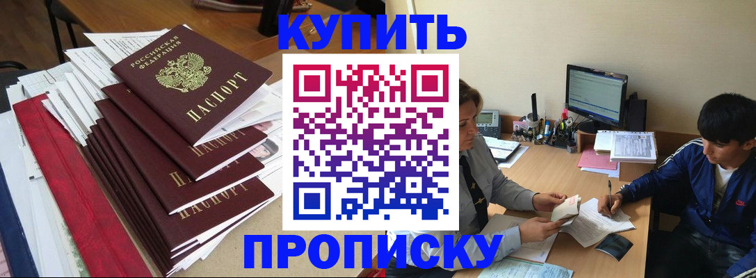 временная регистрация собственник в Волчанске