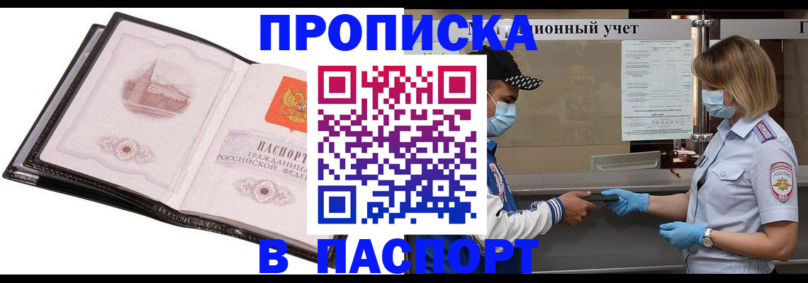 найти адрес прописки в Волчанске