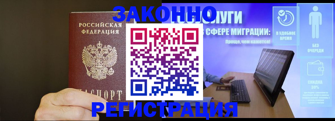 временная прописка в Волчанске