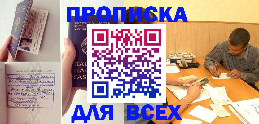 миграционный учет в Волчанске