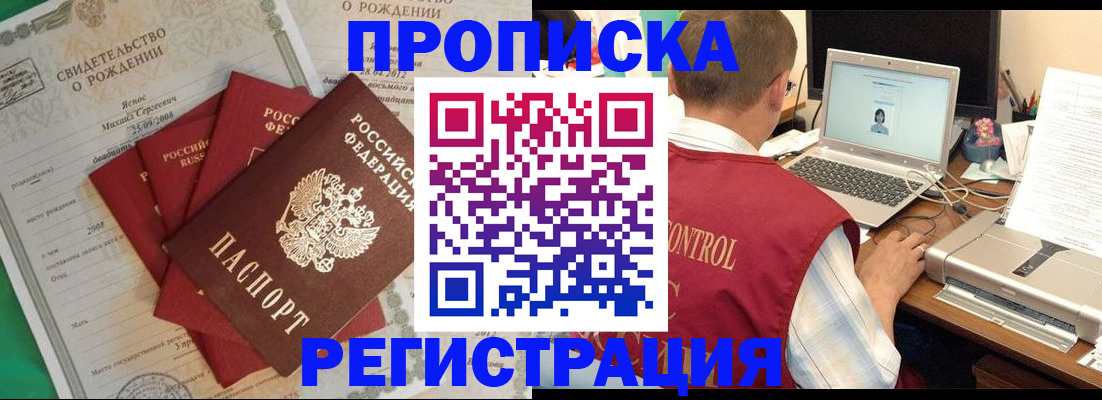 прописка для военкомата в Волчанске