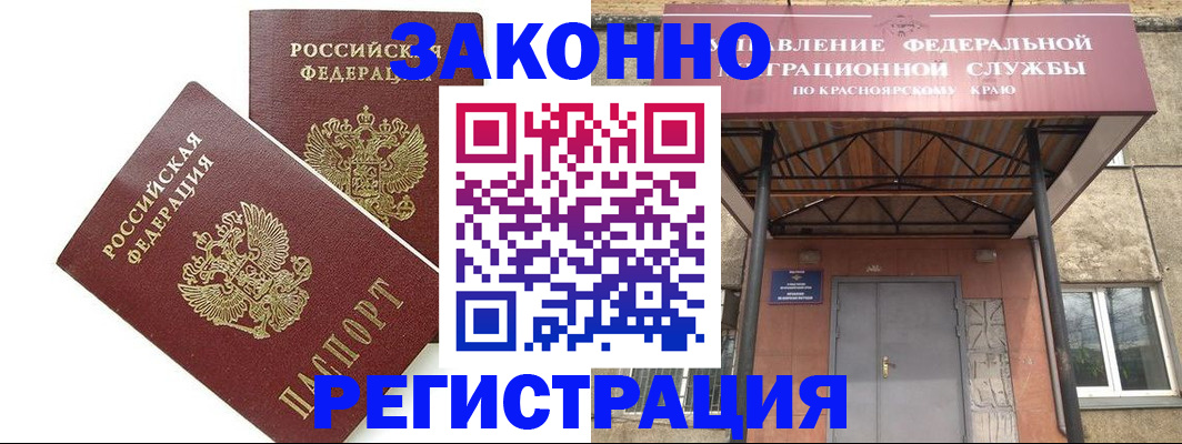 регистрация в Волчанске