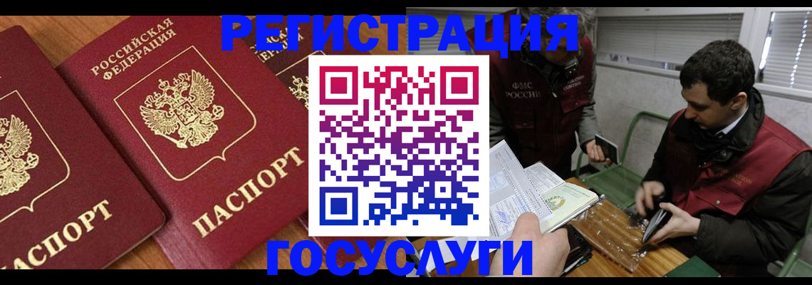 временная регистрация недорого в Волчанске